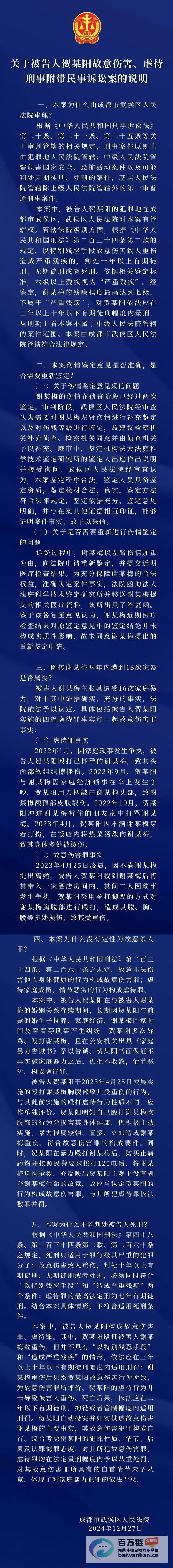 女子两年遭受16次家暴 施暴者获刑11年 (女子两年遭受16次家暴)