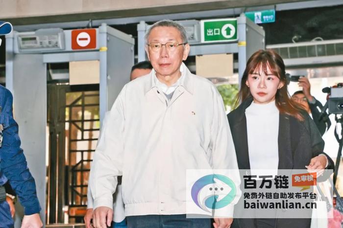 須佩戴电子脚镣 台北法院裁定柯文哲7000万新台币交保 (佩戴电子脚链)