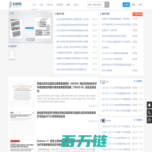 科研狗 | 知识小站