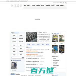 钢格板|钢格栅板|格栅板|沟盖板|踏步板-久源钢格板