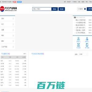 P2C产业电商 - 大宗商品现货交易平台_现货交易中心_渤海商品交易所